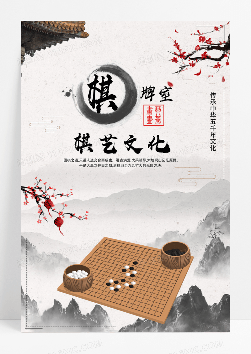棋牌室娱乐文化海报挂画