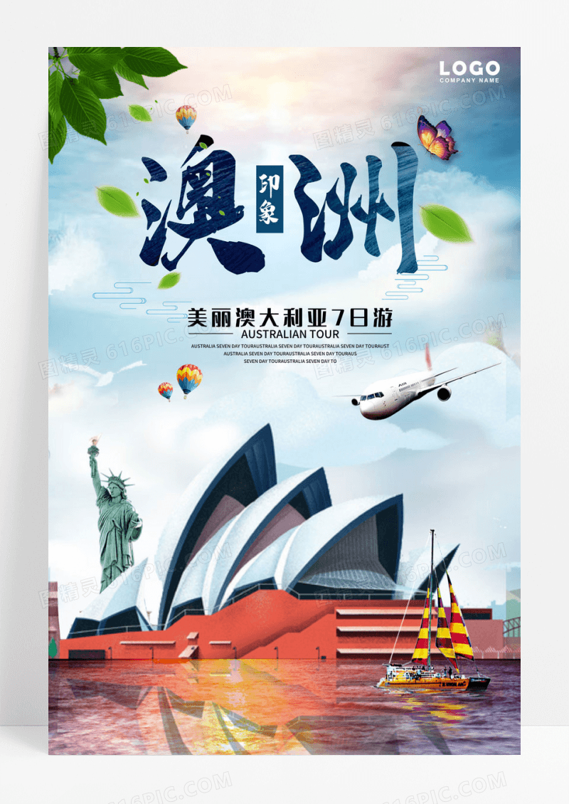 澳大利亚旅游海报展板设计澳洲风情素材图片旅游海报