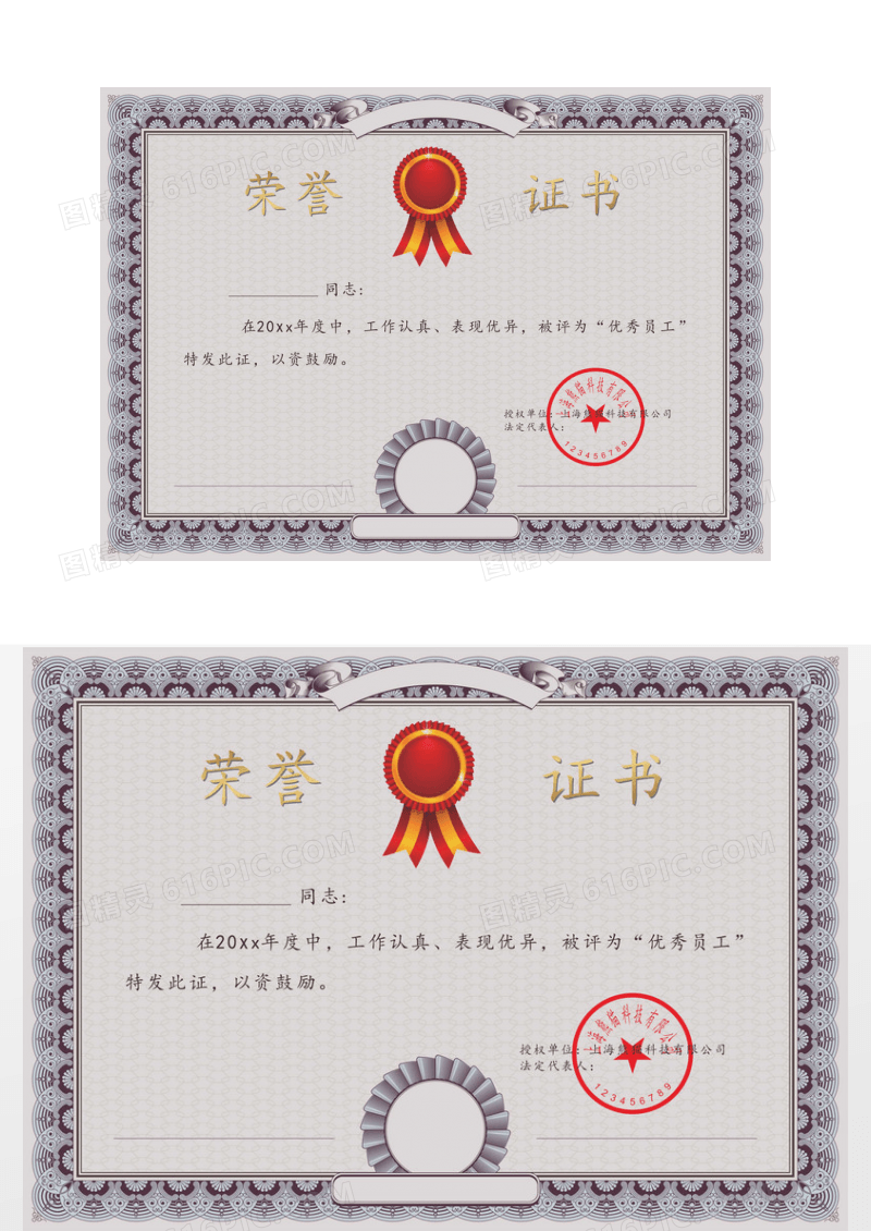 欧式创意金色边款荣誉证书