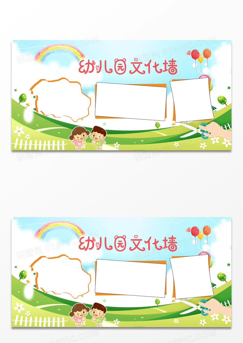 手绘卡通幼儿园文化墙展板