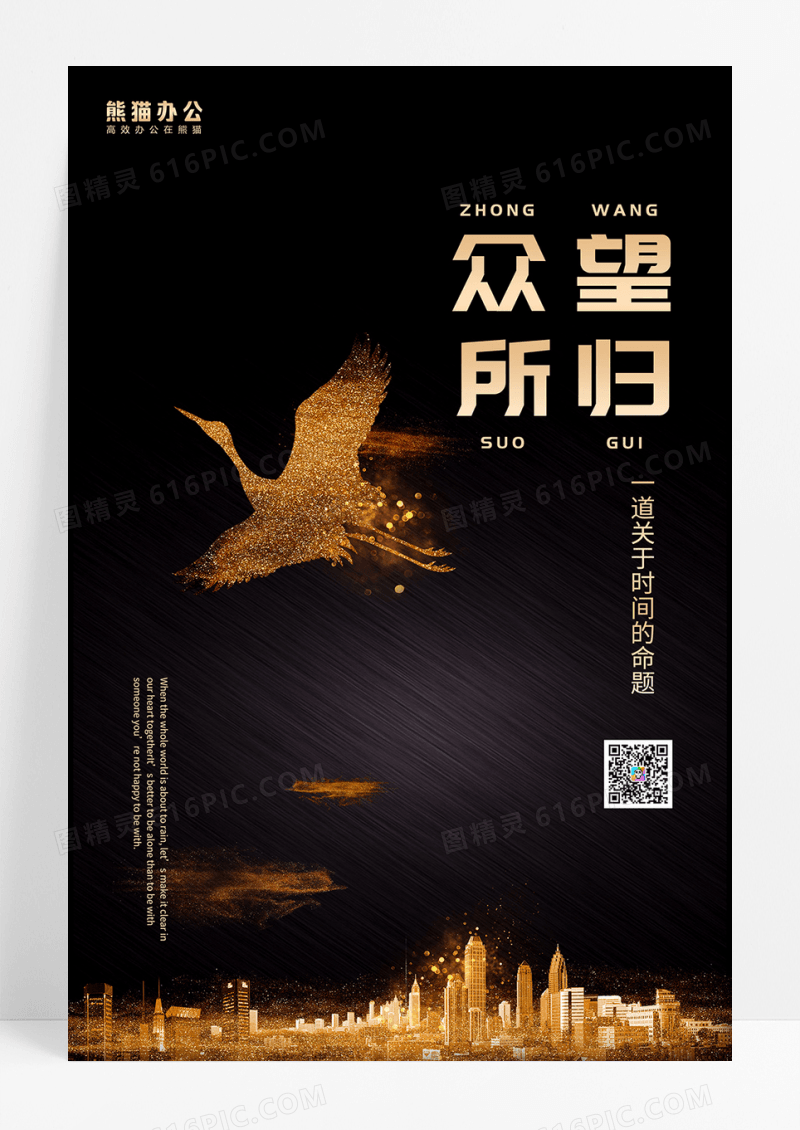房地产盛大开盘海报