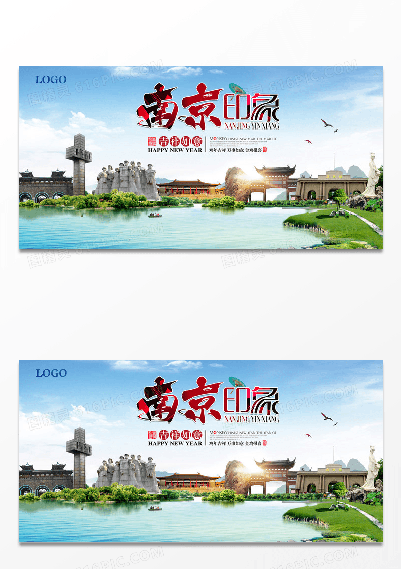 南宁印象南宁旅游海报南京美景素材同展板图片