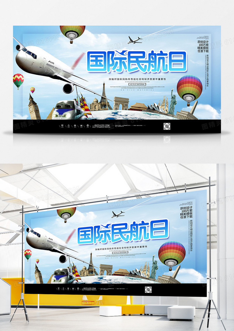 简约国际民航日航空宣传展板