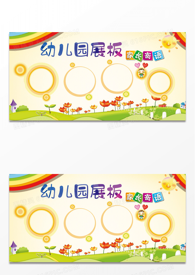 简约展板学校展板幼儿园文化墙展板