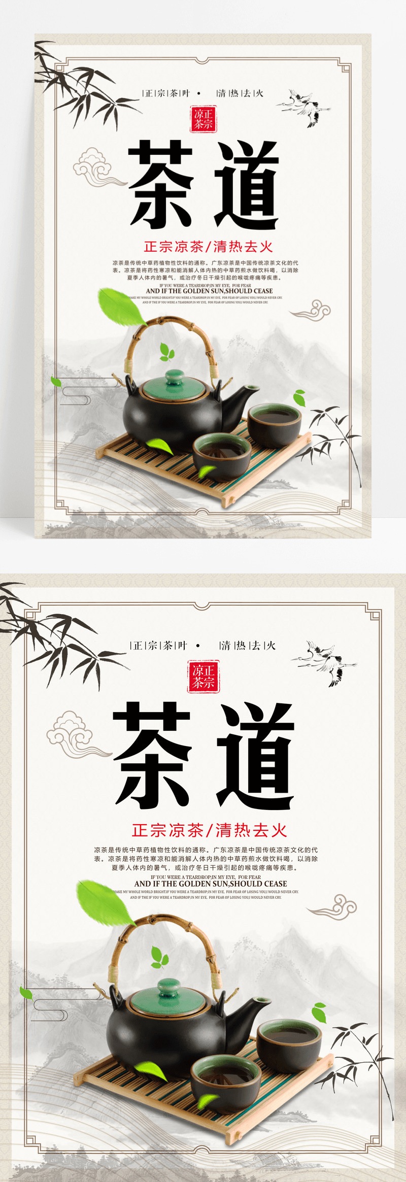 小清新明前春茶新茶上市茶文化春季海报设计图片免费下载 高清png素材 编号vneuoemlv 图精灵