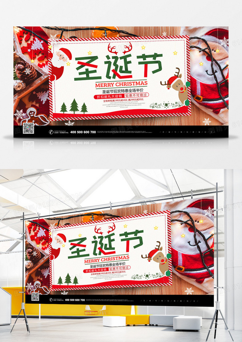 简约小清新摄影图合成圣诞节展板设计 