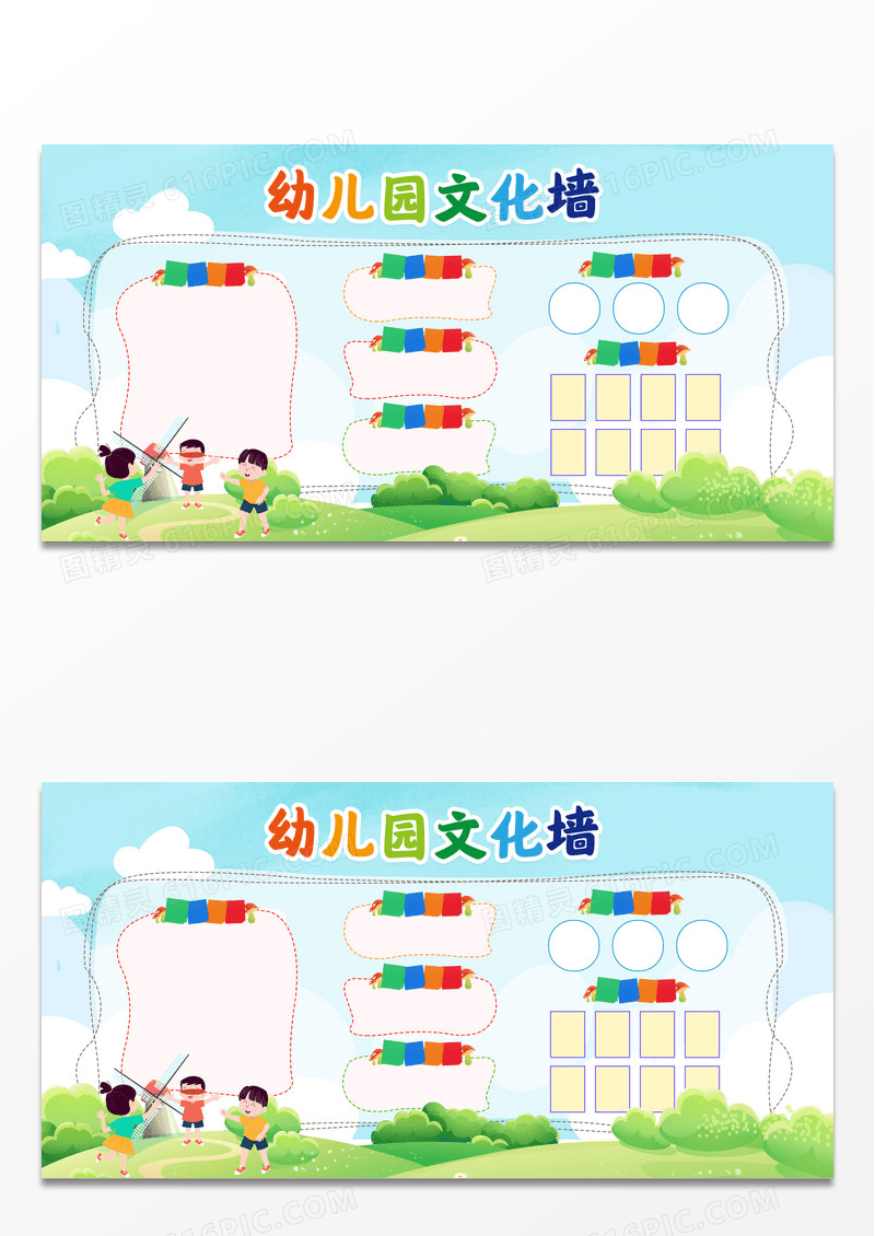 蓝色清新活泼卡通幼儿园公告栏校文化墙展板设计