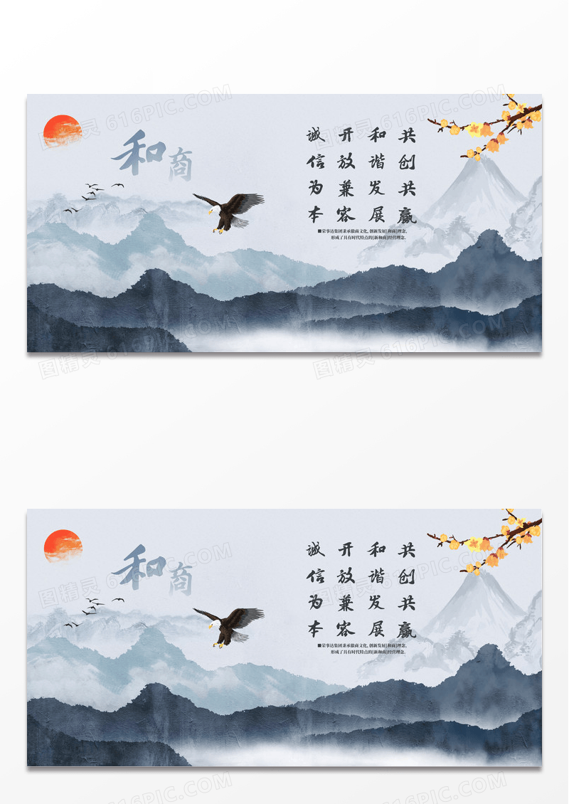 中式大气企业文化海报
