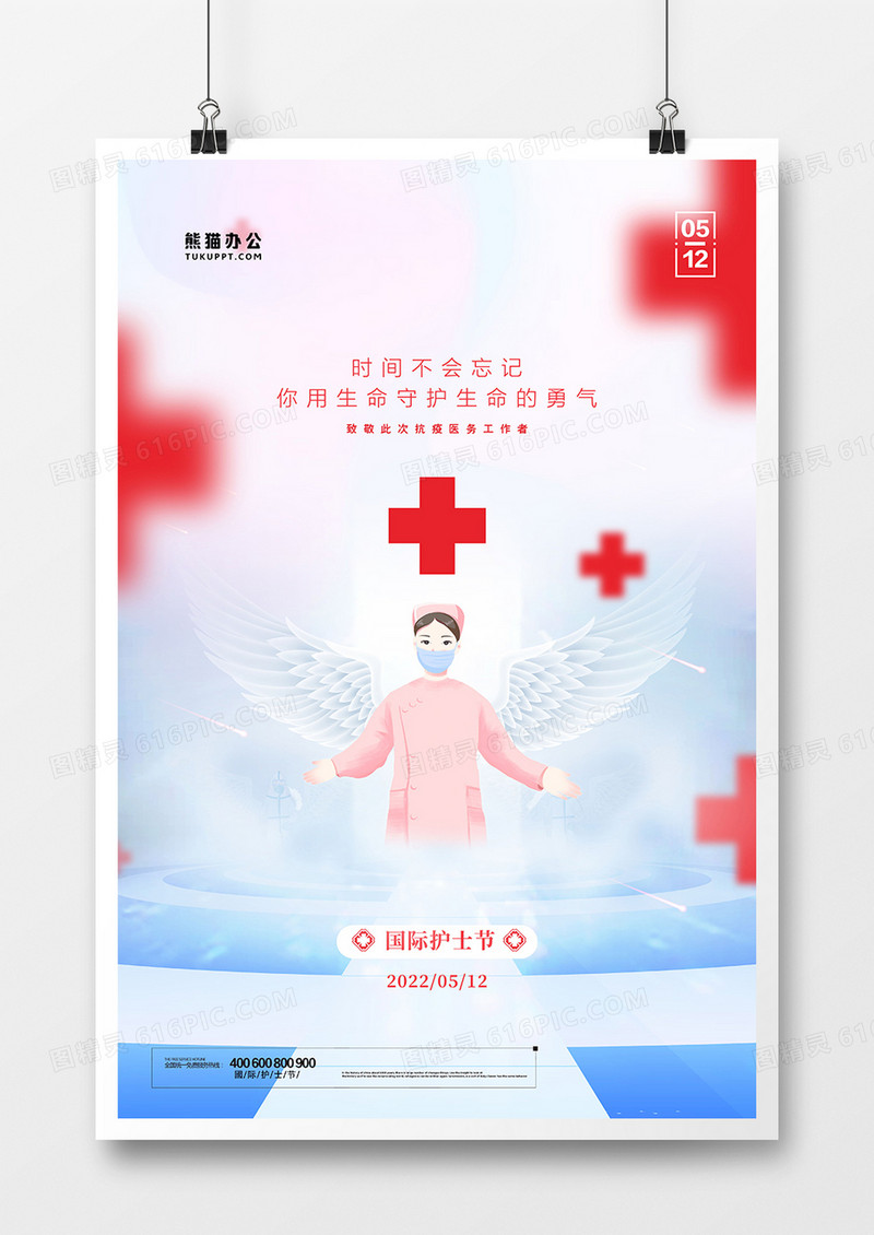 简约唯美512国际护士节海报