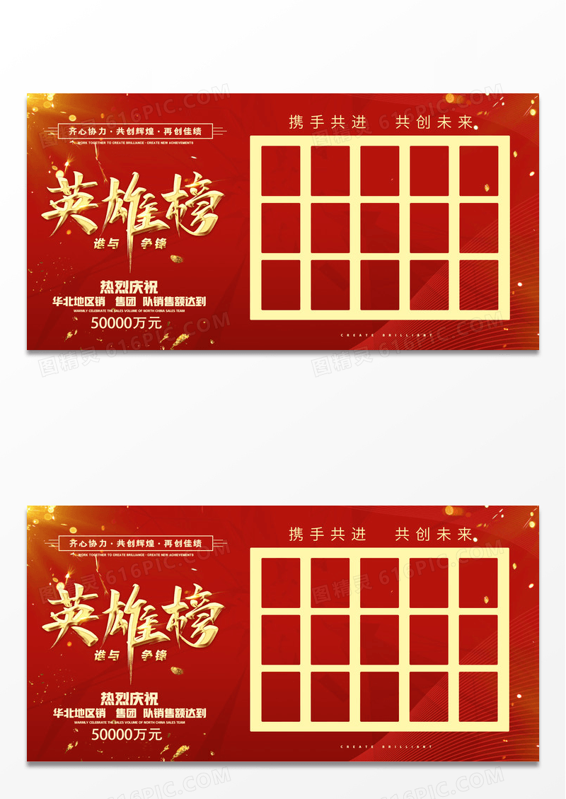 大气英雄榜员工风采照片墙企业文化墙展板