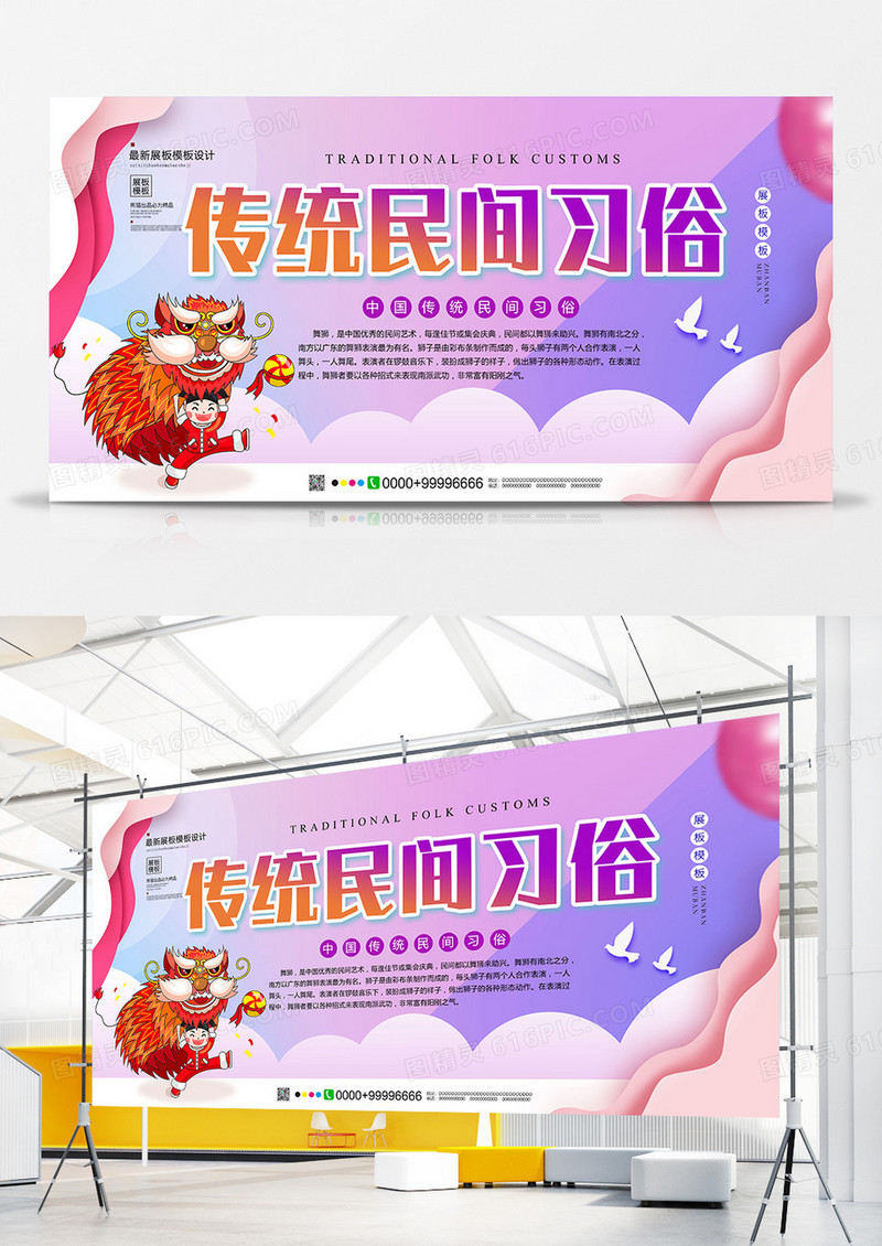 小清新传统民间习俗展板设计