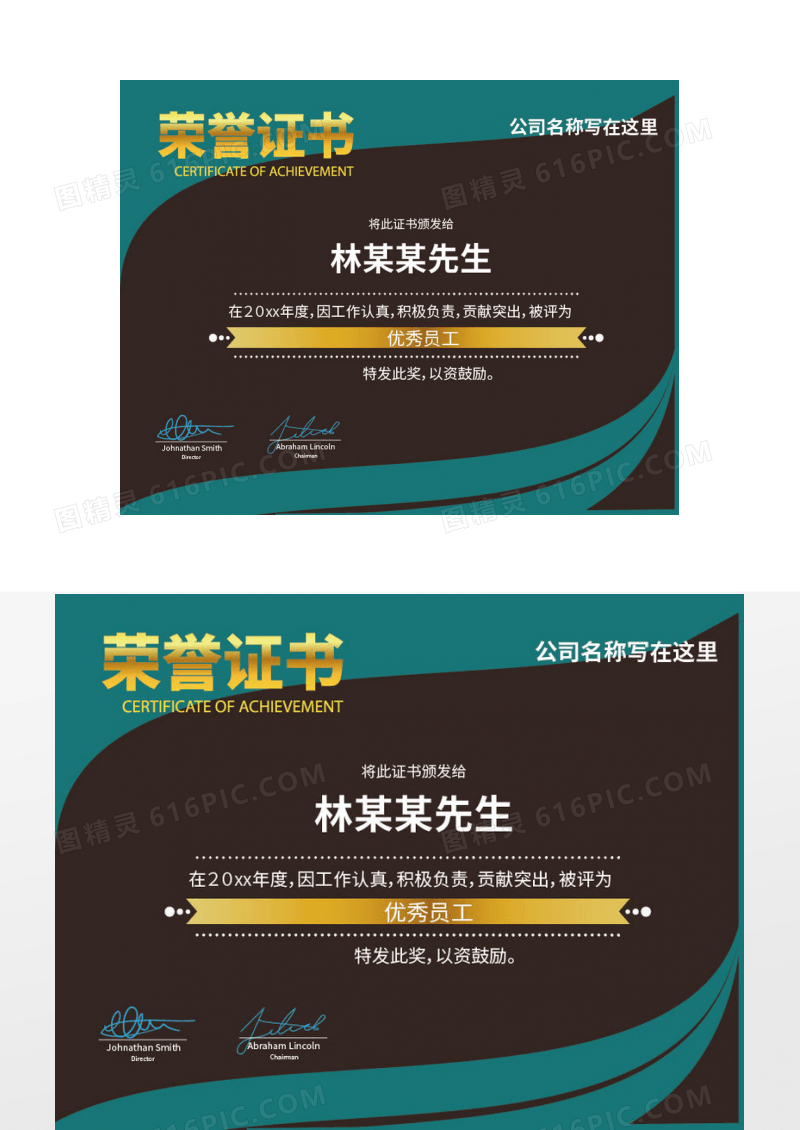 简约时尚蓝色荣誉证书