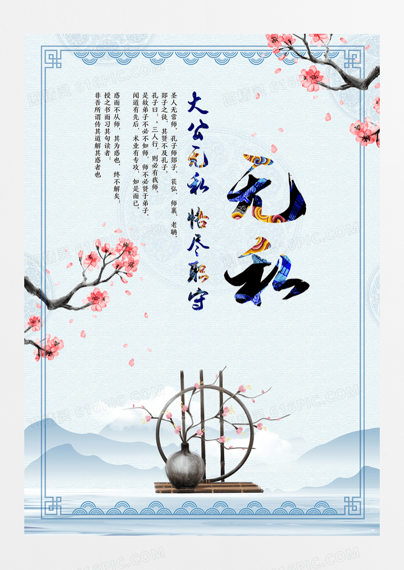 校园文化 校园文化图片 校园文化展板 校