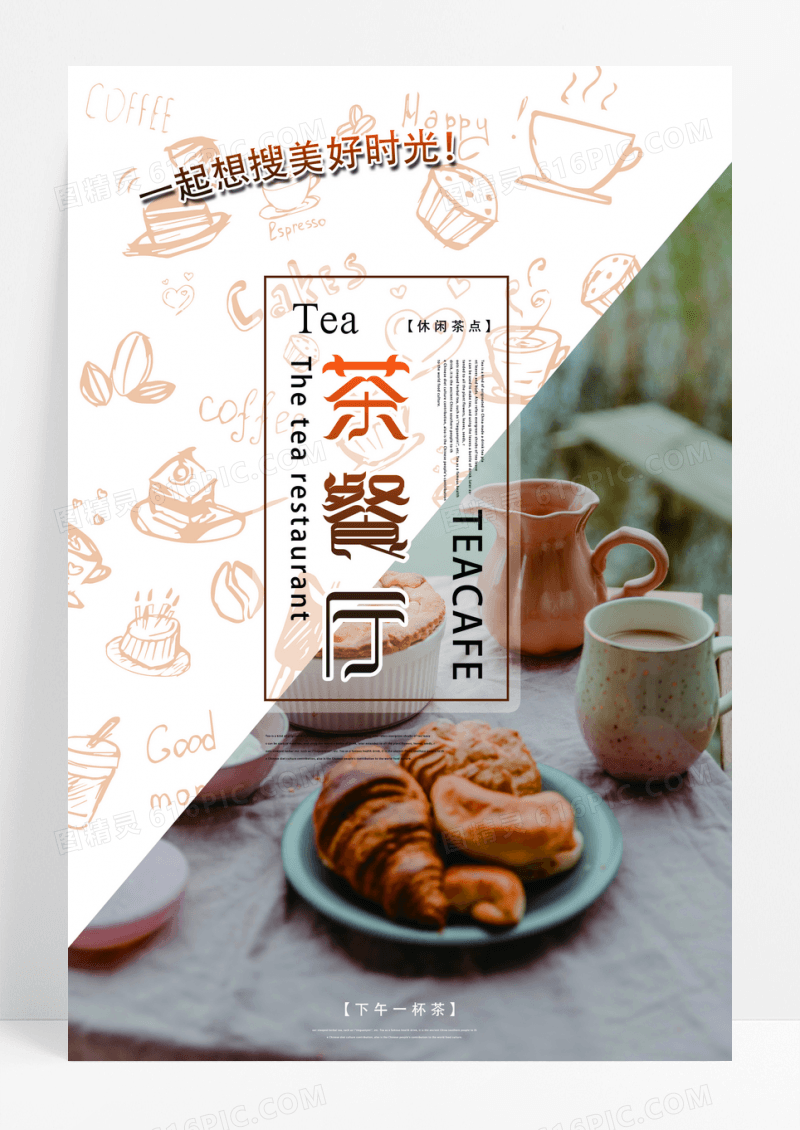 日系茶餐厅餐饮美食系列海报设计