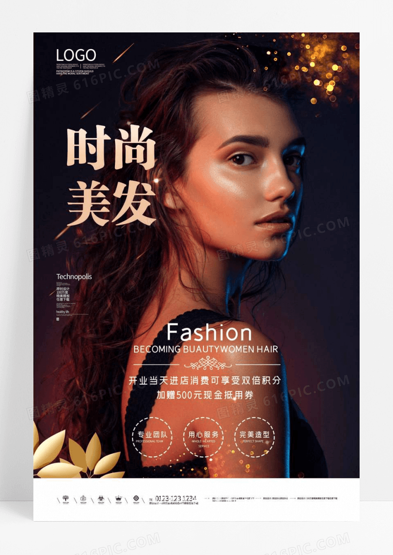 简洁大气时尚美发护发发型理发店宣传海报