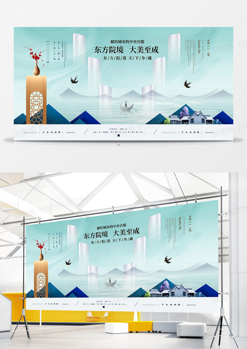 简洁大气中式地产