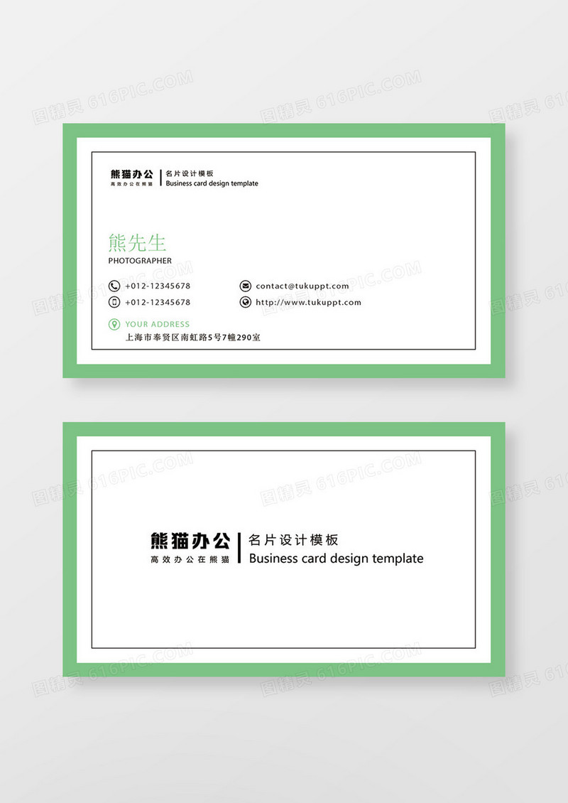 摄影师简约时尚名片