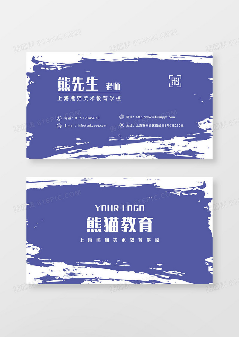 蓝色简约大气美术教育名片