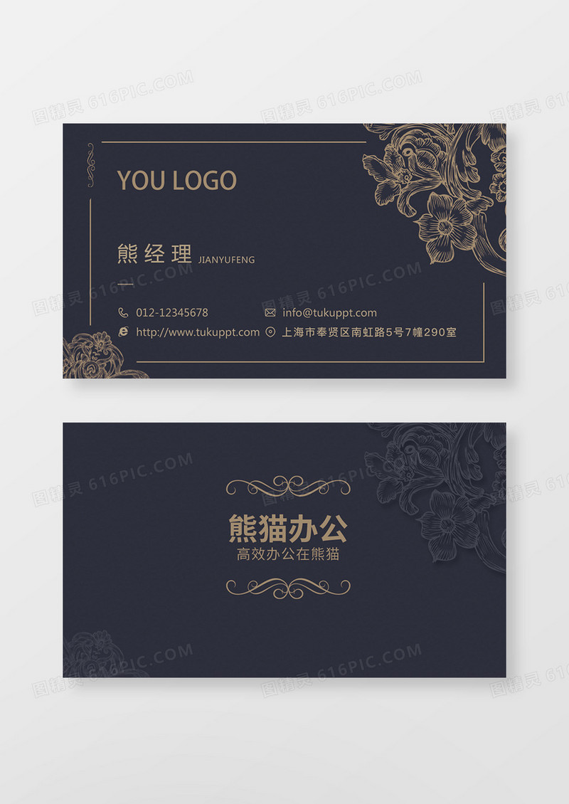 高端暗色名片设计