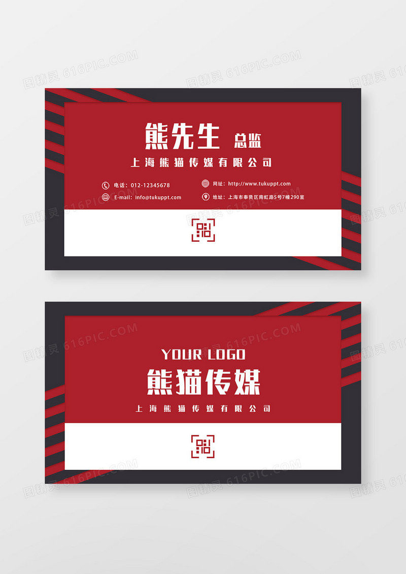 红黑大气简约广告创意名片