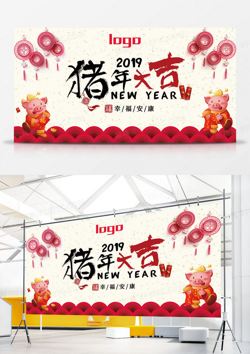 2019猪年大吉红色展板