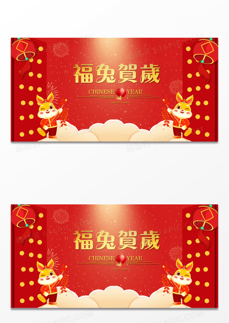 中国红新年到主题兔年春节舞台设计