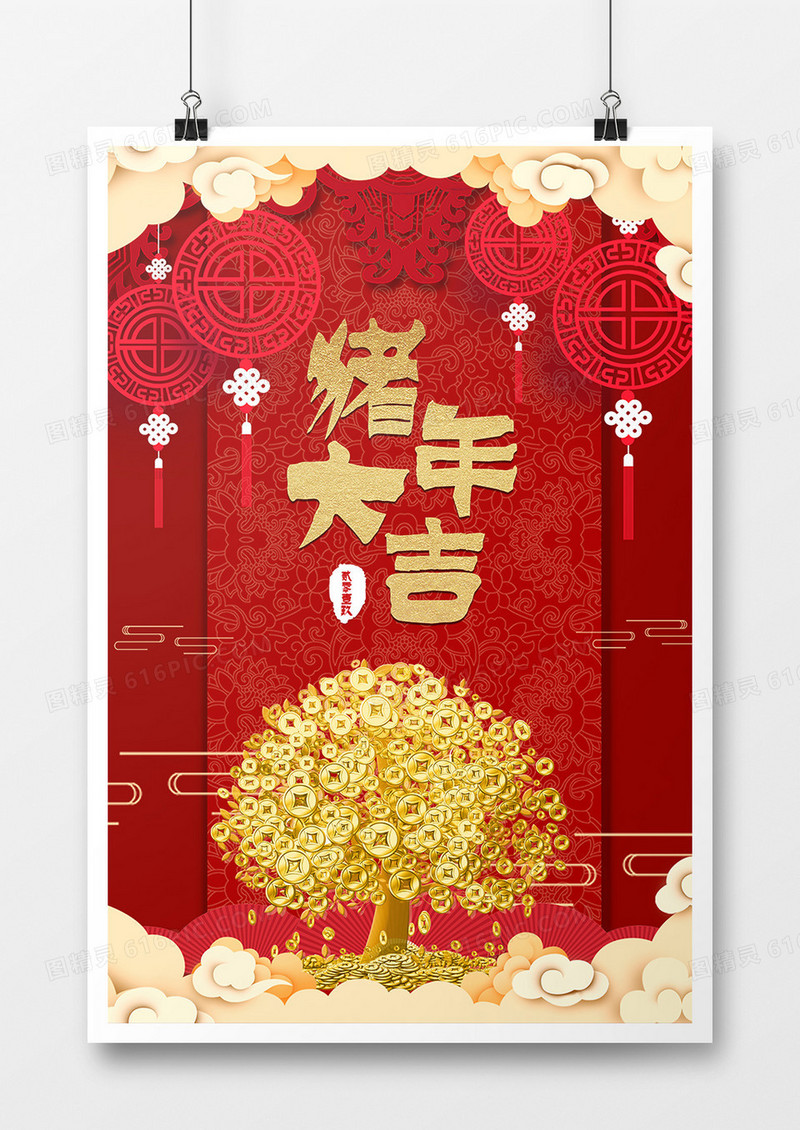 金色纹理创意春节海报