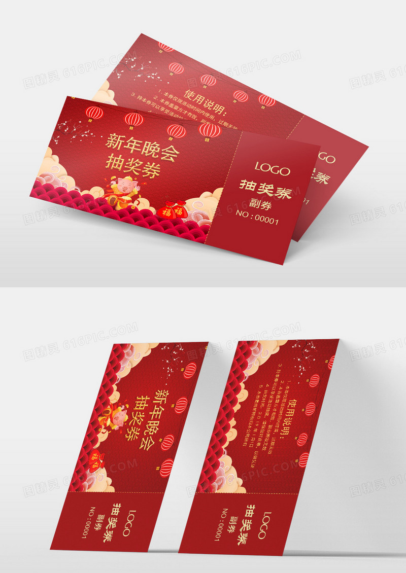 灯笼新年抽奖券