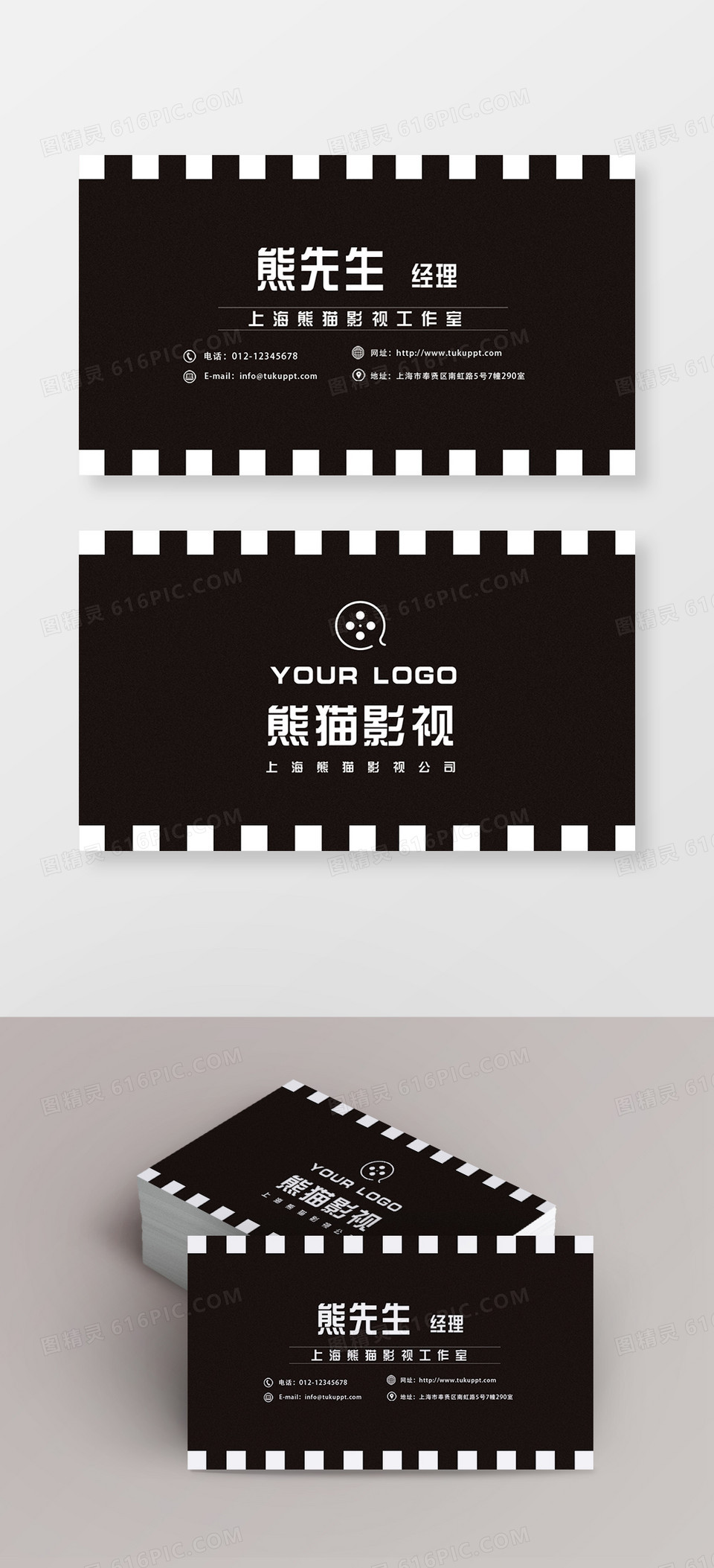 黑白简约影视广告名片设计