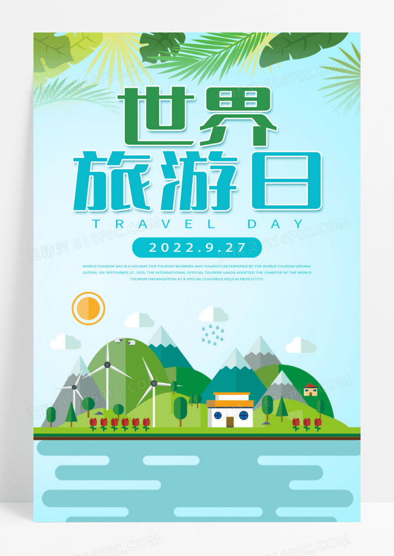 蓝色卡通手绘公园环境自然世界旅游日海报