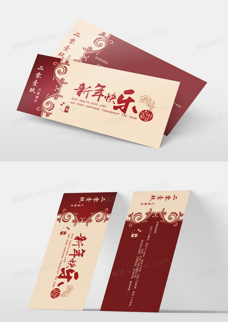 2019猪年新年快乐贺卡创意设计