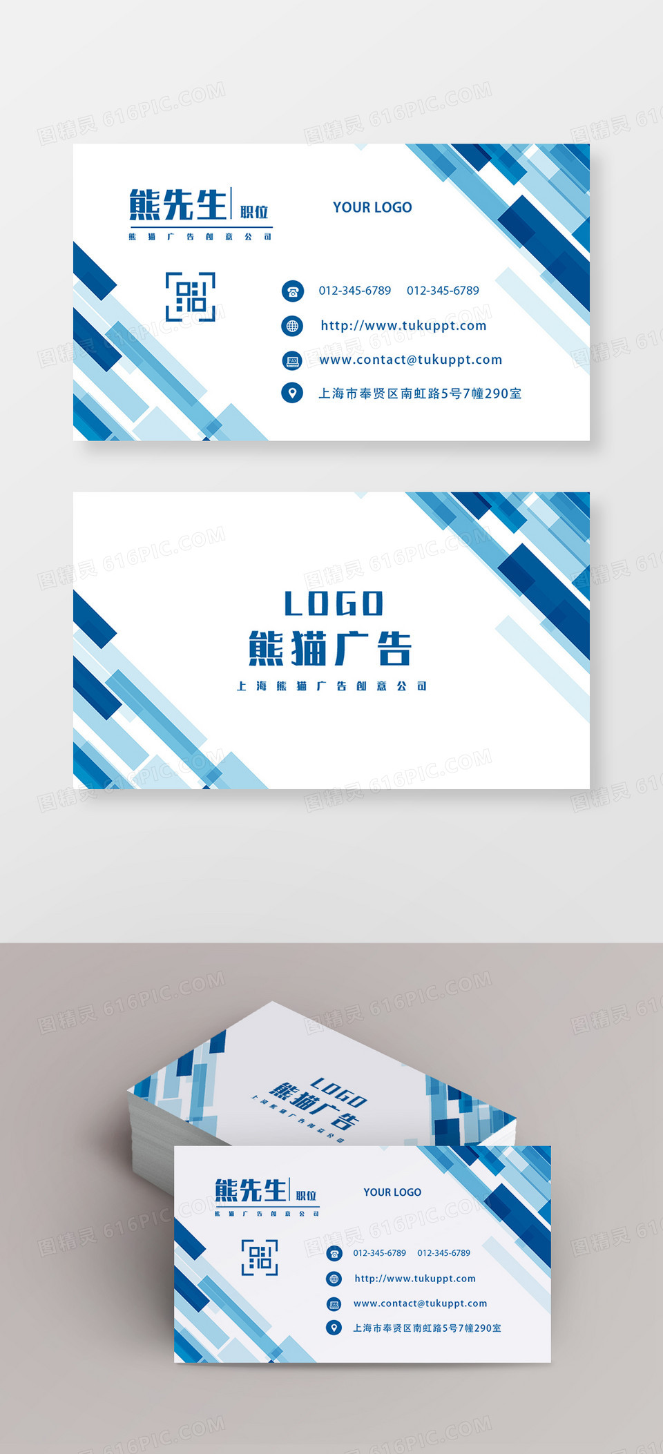 广告公司名片设计广告模板下载_免费高清广告公司名片设计广告设计素材_图精灵