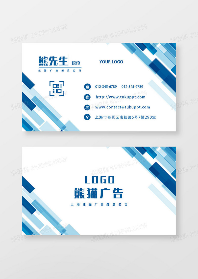 蓝色渐变简约广告设计名片
