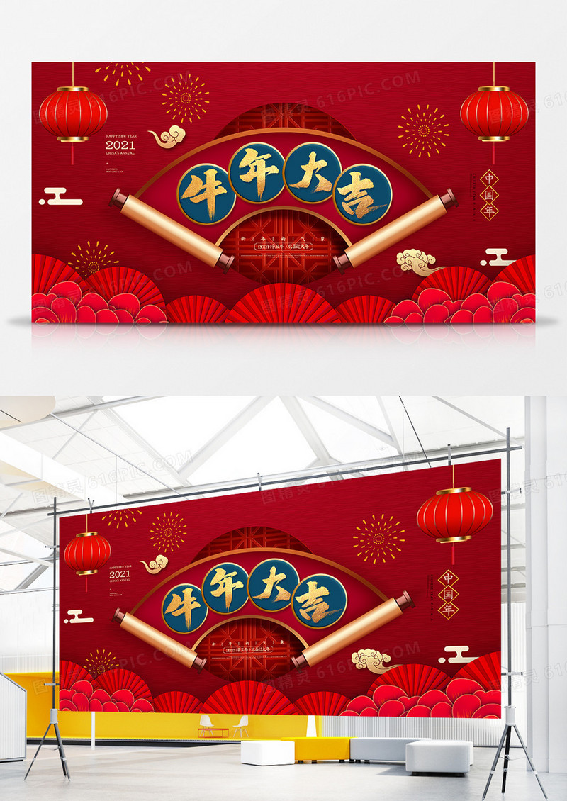 大气红色2021牛年大吉展板