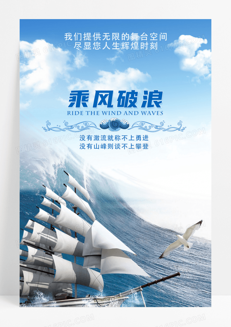 简约风格企业文化 海报