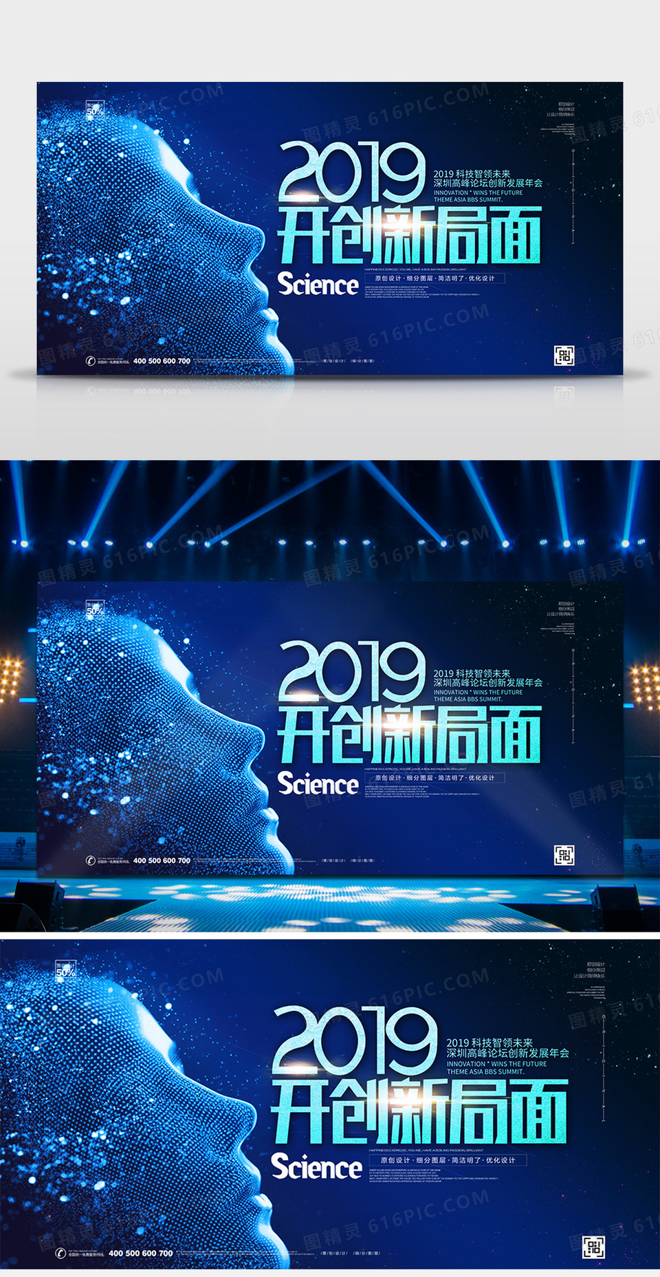 公司背景广告模板下载_免费高清公司背景广告设计素材_第5页_图精灵