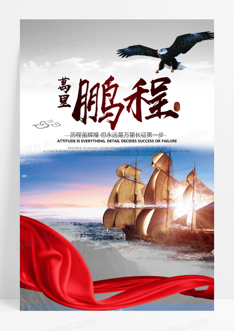 创意企业文化海报