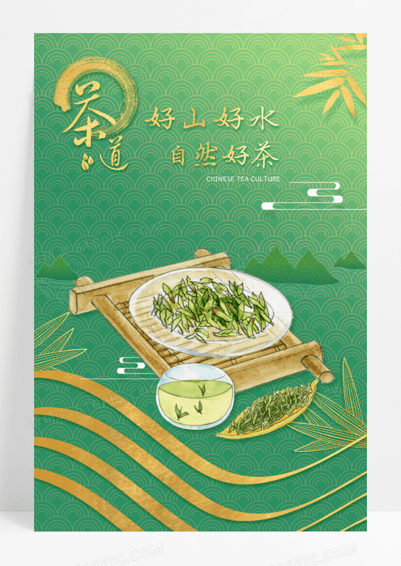 绿色国潮插画采茶茶艺茶道春茶上市茶叶海报