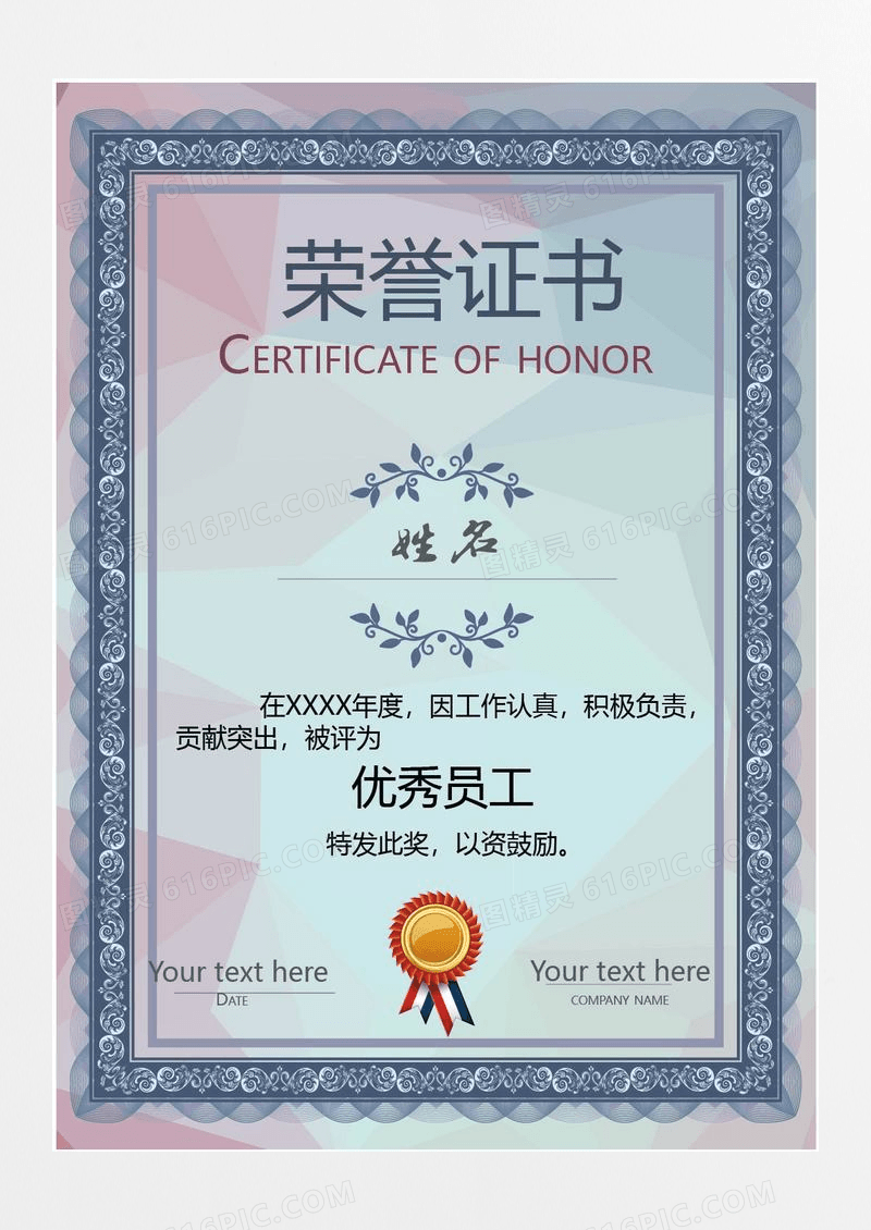 欧式复古荣誉证书 荣誉 奖状