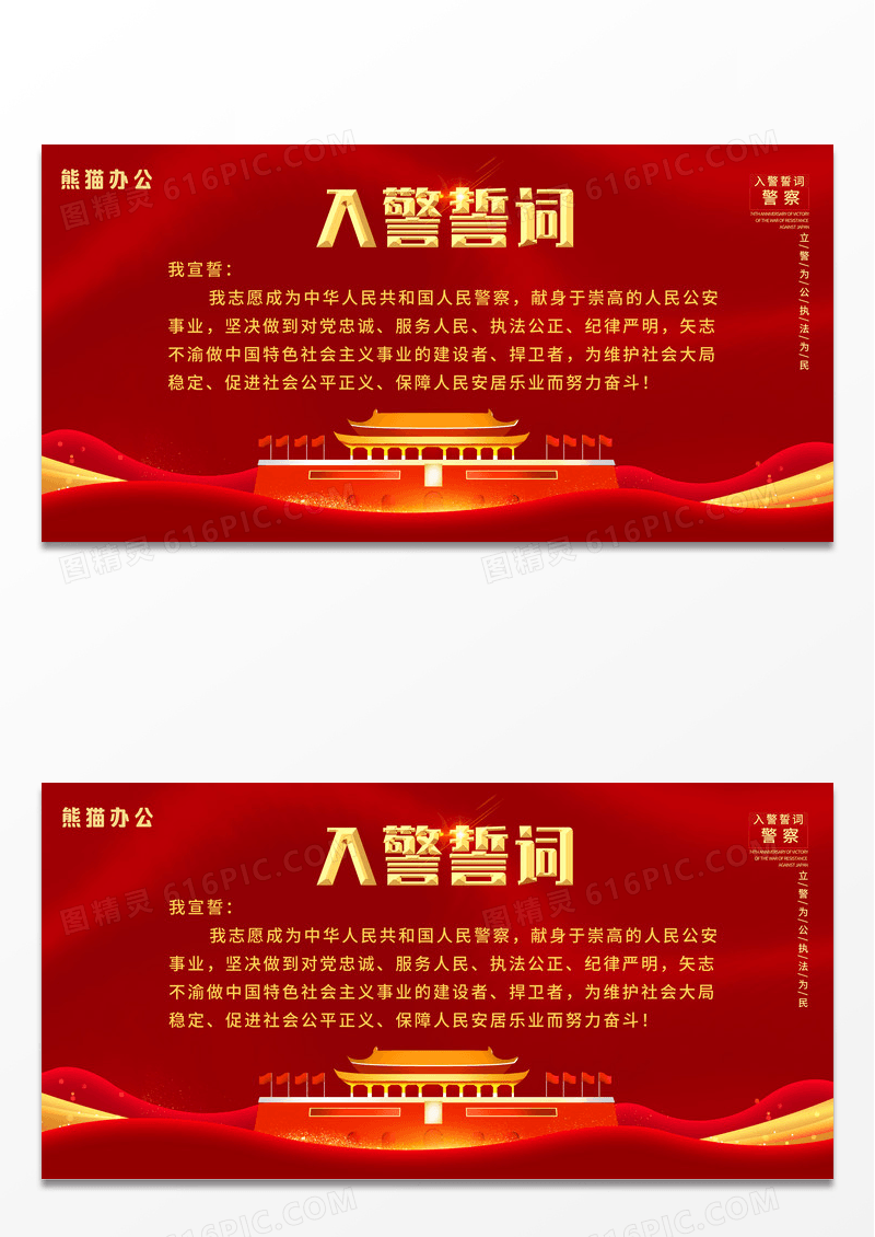 入党誓词不忘初心牢记使命党建党课党史展板设计