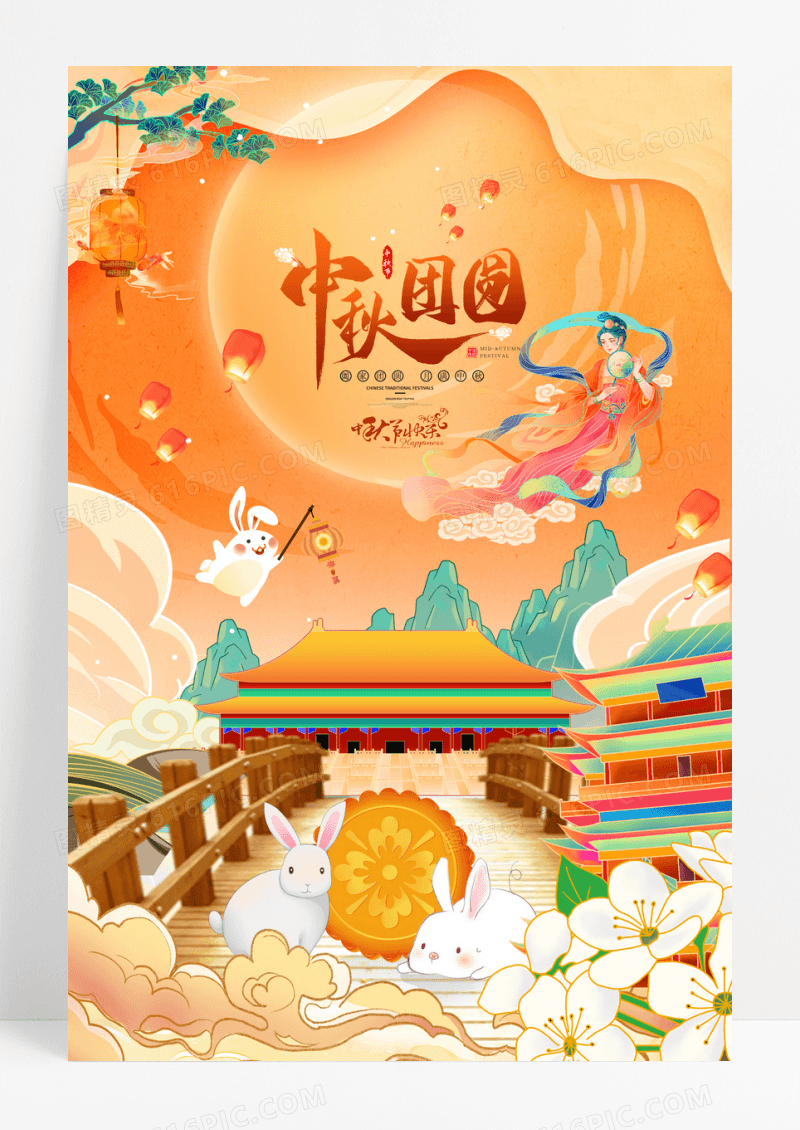 国潮中秋节宣传海报