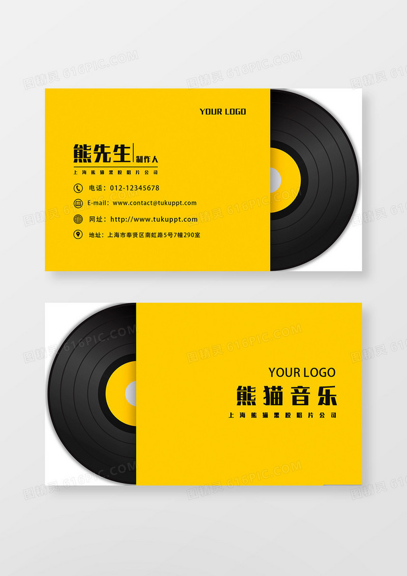 黄色时尚音乐工作室休闲娱乐名片