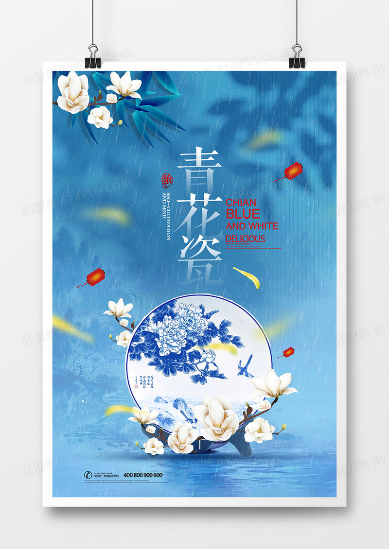 简约中国风青花瓷陶瓷盘瓷器陶瓷艺术海报