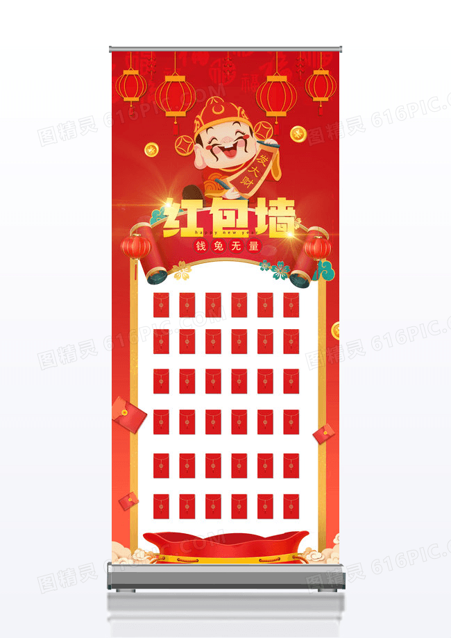 年终红包墙春节红包兔年红包年会红包墙展架