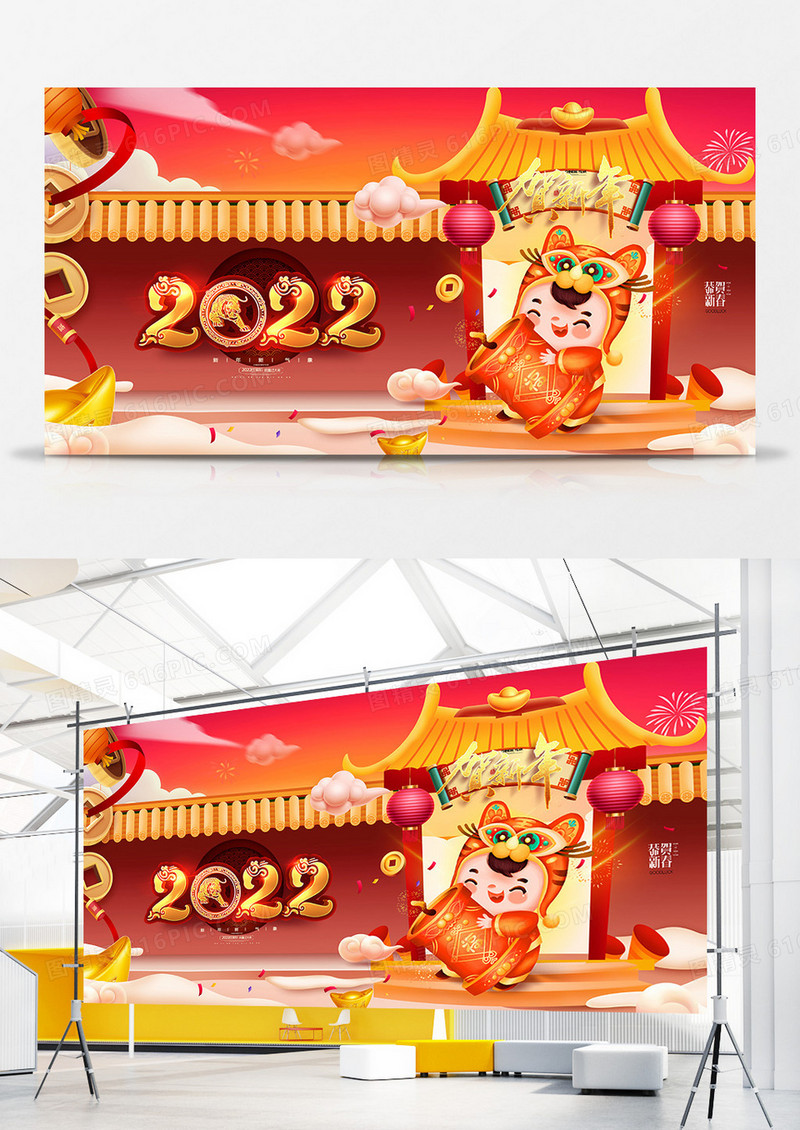 手绘2022虎年年画插画春节新年展板设计