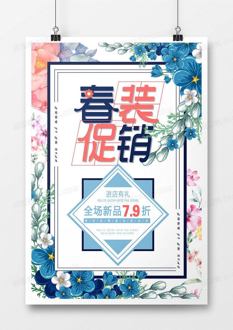 春装促销海报设计