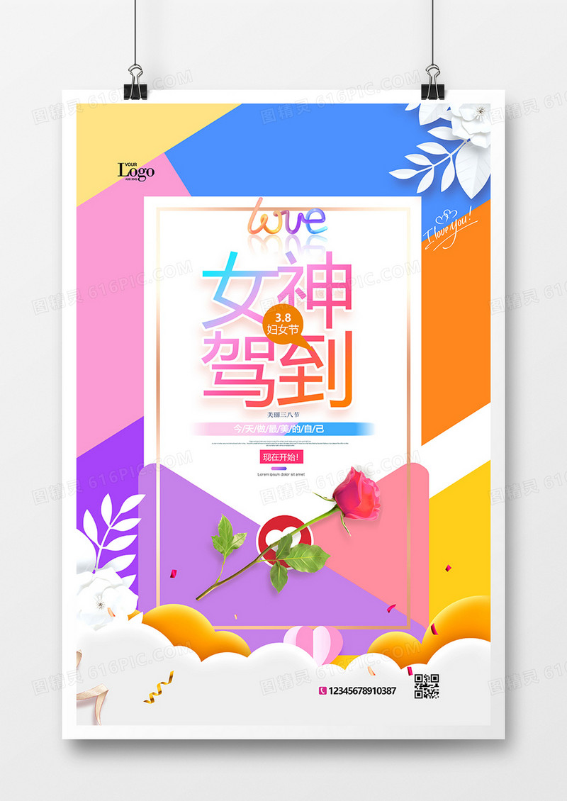 浪漫唯美三八节女神驾到电商促销海报