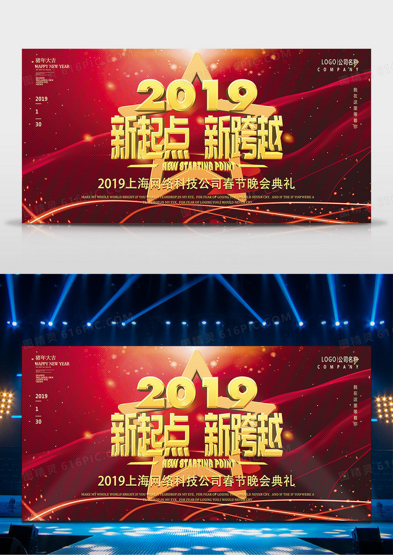 2019新起点新跨越