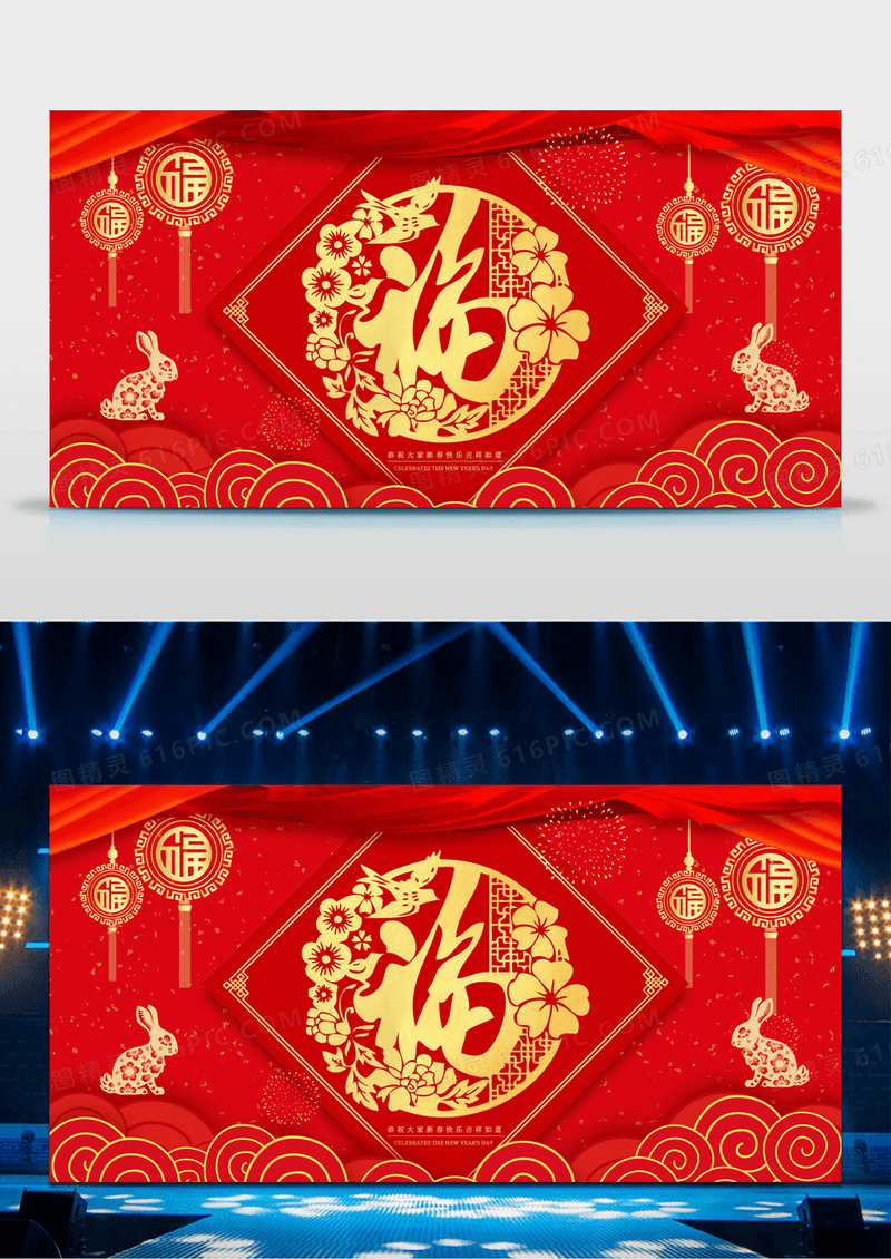 大气红金2023新春福展板新年春节兔年福字