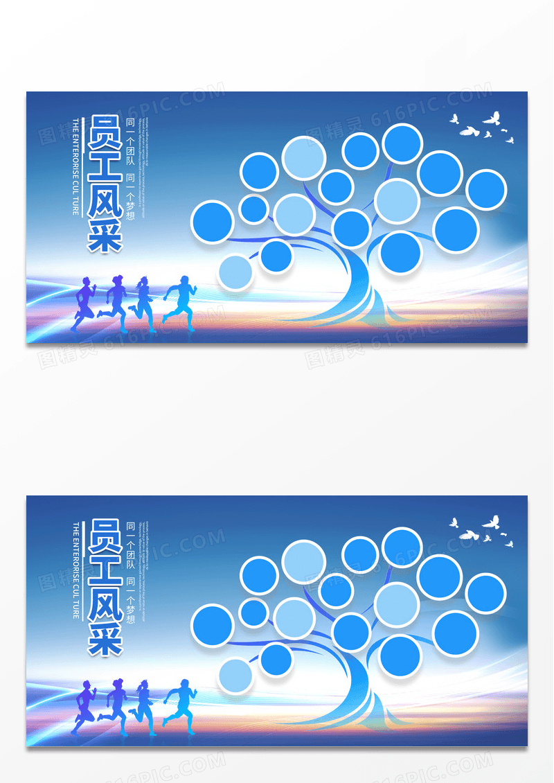大气蓝色时尚简约员工风采照片墙展板